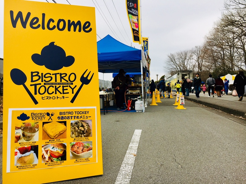 ニュース｜栃木サッカークラブ公式サイト【栃木SC】