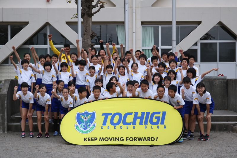 来年度も、たくさんの笑顔に出会えることを楽しみにしています！！
&nbsp;
  
＜ゆめプロジェクトとは＞&nbsp;栃木サッカークラブの社会貢献活動の一環として、選手・スタッフが学校において講話や実技を行い、スポーツを通じてこどもたちとの交流を図ることにより、子ども達の心身の健全な発達に対して積極的に関与・貢献していくことを目的としています。
