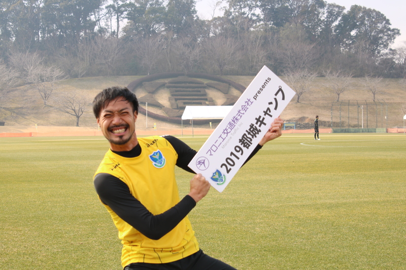 ■栃木SC公式Twitterでもキャンプ情報を随時更新！&nbsp;
https://twitter.com/tochigisc&nbsp;
■キャンプ中の動画はInstagramのストーリーを中心にアップしていきます！&nbsp;
https://www.instagram.com/tochigisc_official/?hl=ja
＝＝＝＝＝＝&nbsp;&nbsp;
【ホーム開幕戦】&nbsp;&nbsp;
2019明治安田生命J2リーグ 第1節
「栃木ＳＣvsツエーゲン金沢」&nbsp;&nbsp;
2月24日(日)14:00キックオフ！（会場：栃木県グリーンスタジアム）&nbsp;&nbsp;
▼＜早得7＞金沢戦「トッキーチケット」にて発売中！
https://www.jleague-ticket.jp/...&nbsp;&nbsp;
▼シーズンパスポート好評発売中！&nbsp;&nbsp;
http://www.tochigisc.jp/ticket...&nbsp;&nbsp;
▼2019シーズンユニフォーム概要ならびに販売について&nbsp;&nbsp;
http://www.tochigisc.jp/info/1...&nbsp;&nbsp;
▼ユニフォームのお申込みはこちらから(Jリーグオンラインストア)&nbsp;&nbsp;
https://www.tochigisc.jp/info/...&nbsp;&nbsp;
＝＝＝＝＝＝