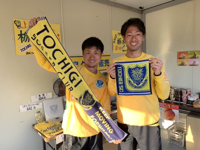 そして、高城運動公園のグッズ売店にて、久富良輔選手と平岡翼選手がおすすめグッズを紹介してくれました！