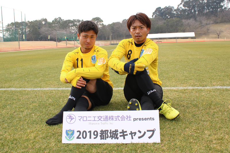 今回は平岡翼選手と廣瀬浩二選手の2ショット写真で締めたいと思います！■栃木SC公式Twitterでもキャンプ情報を随時更新！&nbsp;
https://twitter.com/tochigisc&nbsp;
■キャンプ中の動画はInstagramのストーリーを中心にアップしていきます！&nbsp;
https://www.instagram.com/tochigisc_official/?hl=ja
＝＝＝＝＝＝&nbsp;&nbsp;
【ホーム開幕戦】&nbsp;&nbsp;
2019明治安田生命J2リーグ 第1節
「栃木ＳＣvsツエーゲン金沢」&nbsp;&nbsp;
2月24日(日)14:00キックオフ！（会場：栃木県グリーンスタジアム）&nbsp;&nbsp;
▼＜早得7＞金沢戦「トッキーチケット」にて発売中！
https://www.jleague-ticket.jp/...&nbsp;&nbsp;
▼シーズンパスポート好評発売中！&nbsp;&nbsp;
http://www.tochigisc.jp/ticket...&nbsp;&nbsp;
▼2019シーズンユニフォーム概要ならびに販売について&nbsp;&nbsp;
http://www.tochigisc.jp/info/1...&nbsp;&nbsp;
▼ユニフォームのお申込みはこちらから(Jリーグオンラインストア)&nbsp;&nbsp;
https://www.tochigisc.jp/info/...&nbsp;&nbsp;
＝＝＝＝＝＝