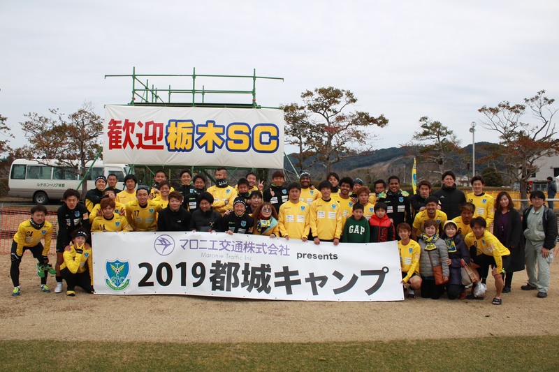 選手と高城の皆さんとサポーターの皆さんで記念撮影！