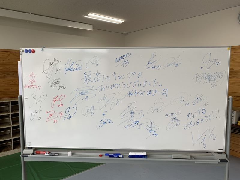 13日間練習場として使用させていただいた高城運動公園のクラブハウスには、最後に選手たちがメッセージを残していました。