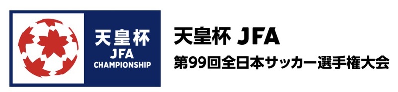 【2回戦】
「モンテディオ山形 vs 栃木SC」
2019年7月3日(水)19:00キックオフ
■会場:NDソフトスタジアム山形
〒994-0000 山形県天童市山王1-1
TEL:023-655-5900
大会要項は ⇒こちら
組合せ表は ⇒こちら
チケットに関する情報(料金・発売日等)は、後日、日本サッカー協会から発表があり次第「お知らせ」致します。