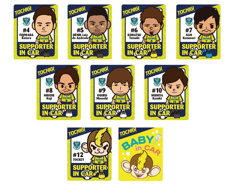 【キャラ顔カーマグネット】
・大人気キャラ顔シリーズのカーマグネット♪　推しメンをゲットして愛車にぜひ！
「トッキー」バージョン、「Baby in car」バージョンもありますよ！※選手キャラ顔は全選手展開。
■サイズ：12×15センチ
■価格：1,080円
■販売場所：ファンエリア内グッズ売店