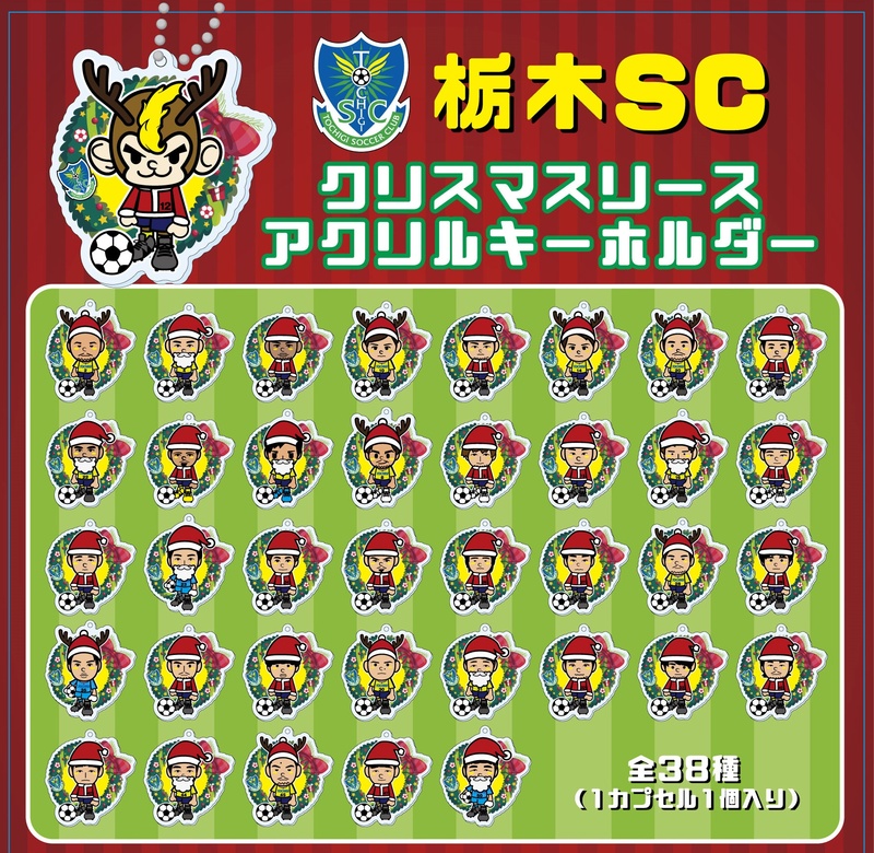 ニュース 栃木サッカークラブ公式サイト 栃木sc