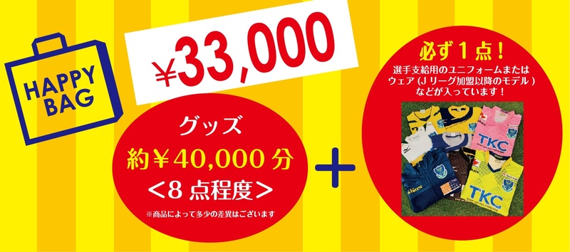 ニュース｜栃木サッカークラブ公式サイト【栃木SC】