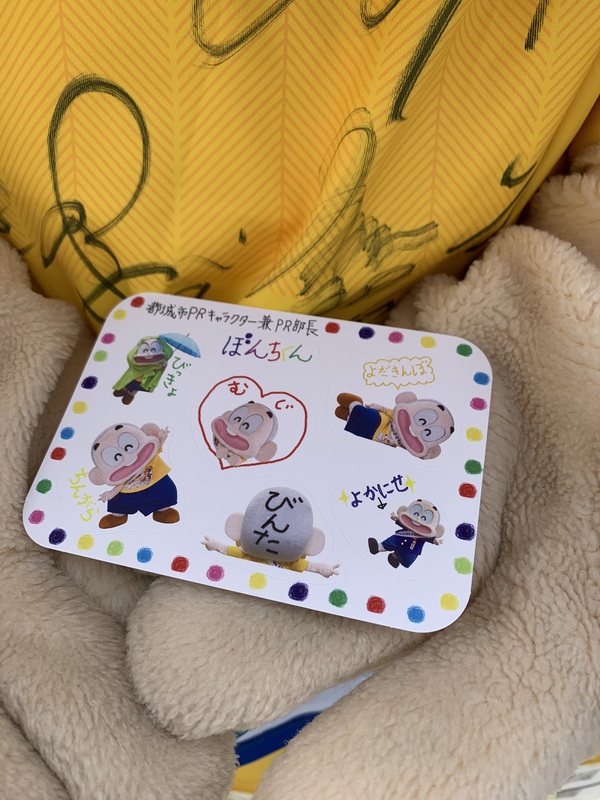 ぼんちくん、素敵なステッカーをプレゼントしてくれました!
それぞれに方言が書いてあり、広報が気になったのは『びんた』でした。皆さんもぜひ調べてみてください!