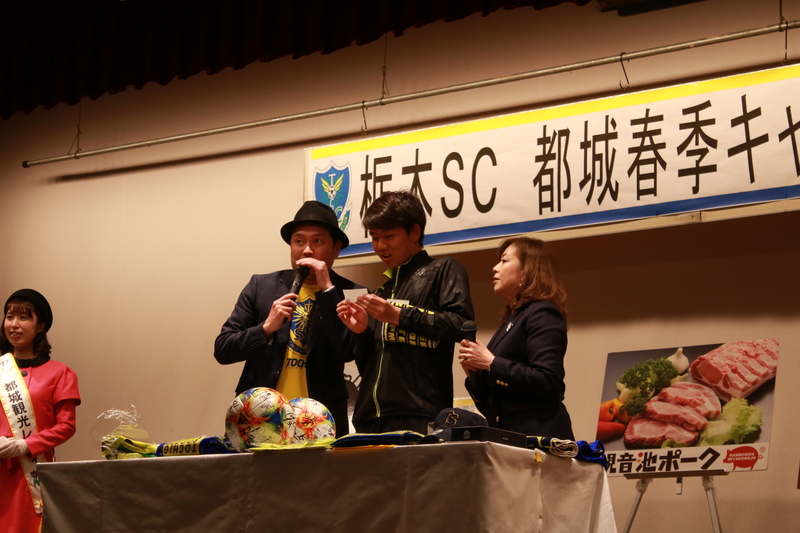 栃木SCグッズなどが当たる抽選会！選手たちがプレゼンターを務めました。写真は新加入の有馬幸太郎選手！