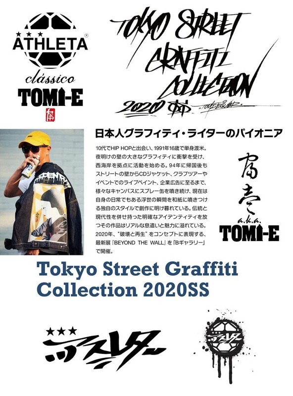 ATHLETA classicoと人気グラフィティ・ライター TOMI-E とのコラボアイテムがトッキ―スクエアに限定入荷!
生産数が少ない希少なアイテムのため、2アイテムのみ完全限定数量販売です。
追加生産、入荷はありませんので迷わずお早めにどうぞ!商品詳細はこちらから▼https://www.athleta.co.jp/tomi_e_athleta.html