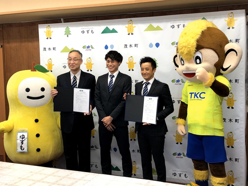 森俊貴選手は故郷茂木町のためにプレーやサッカー教室などを通じて恩返しをすることを誓いました!
▼茂木町 公式ホームページはこちらhttps://www.town.motegi.tochigi.jp/
