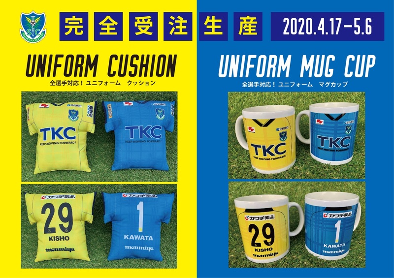 ニュース 栃木サッカークラブ公式サイト 栃木sc