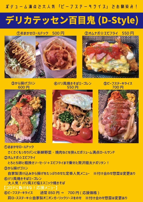 【配達可能エリア】宇都宮市