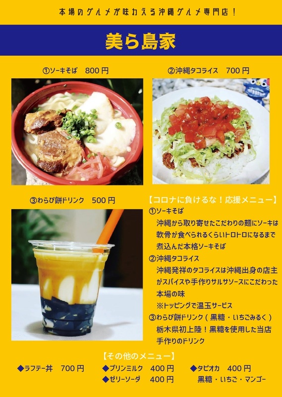 【配達可能エリア】宇都宮市
※価格はすべて税込価格です。