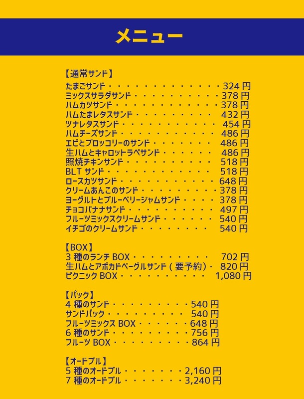 【配達可能エリア】宇都宮市