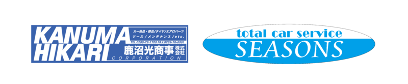 鹿沼光商事株式会社 様、total car service SEASONS 様のご提供により、小学生のお子様を先着200名無料でご招待いたします!
大人1名のお申し込みにつき子ども2名まで無料となりますので、保護者の方と一緒にお申し込みください。