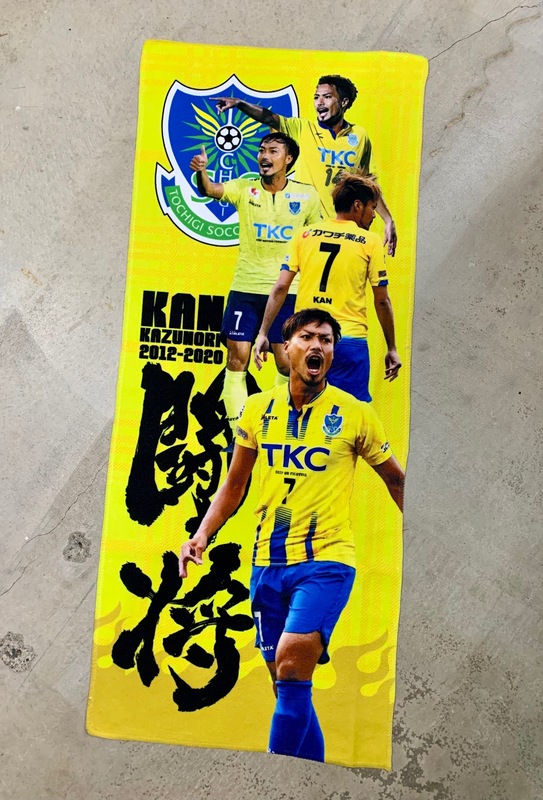 過去の写真がフルカラーでデザインされた「闘将」タオル。
■サイズ:34×80センチ
■価格:2,000円