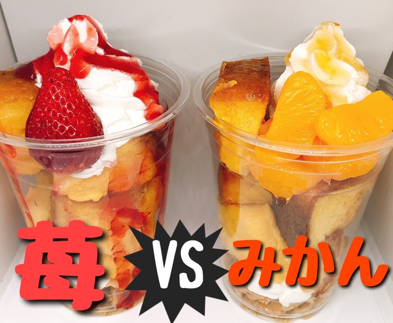 <p><strong>【フレンチトースト苺VSみかん】</strong></p><br><p>・フレンチトーストに苺（とちおとめ）と対戦相手愛媛の名物みかんをトッピング！</p><br><p>お好きな方をお選びください！</p><br><p>※数量限定です。&nbsp;</p><br><p><br></p><br><p>■価格：各600円</p><br><p>■販売店舗：玉子屋てっちゃん(場外エリア)</p><br><p><br></p><br><p><br></p>