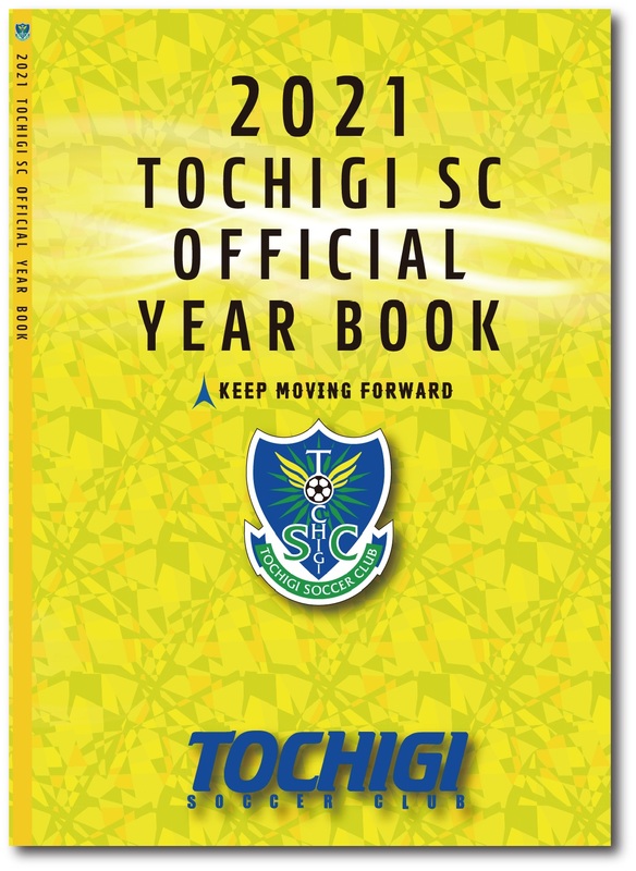 <p><strong>【2021栃木SCイヤーブック】</strong></p><br><p>2021シーズンの栃木SCがぎっしり詰まったイヤーブックが遂に登場！<br>観戦のお供にぜひ1冊！</p><br><p><br></p><br><p>■サイズ：A4サイズ</p><br><p>■価格：1,100円</p><br><p>■販売場所：場外・場内グッズ売店<br></p><p><br></p><p><br></p><br><p><br></p>