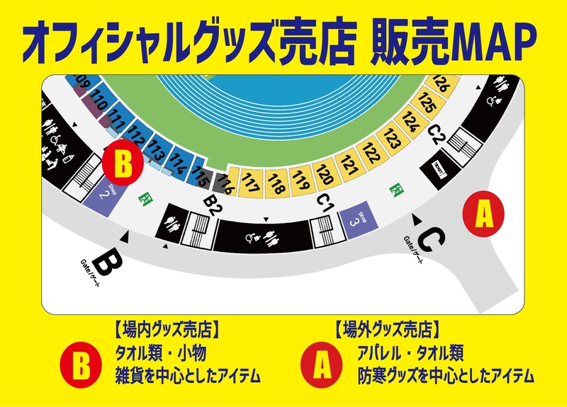 <p></p><br><p>・グッズ売店は場外エリア１か所(Cゲート付近)、場内1カ所(Bゲート付近)での販売となります。</p><br><p><br></p><br><p>・場外グッズ売店、場内グッズ売店、それぞれ販売アイテムが異なりますのでご注意下さい。<br></p><br><p><strong><span style="font-size: 24px;"><br></span></strong></p><br><p><strong>場外売店⇒アパレルアイテム、タオル類アイテム、マスク、イヤーブック、カレンダー、ガチャガチャ　　</strong></p><br><p><strong>場内売店⇒タオル類、雑貨、マスク、イヤーブック</strong></p><br><p><br></p><br><p><br></p><br><p><strong>・【営業時間】　場外売店 ⇒ 11:30～16:15　</strong></p><br><p><strong>　　　　　　 　&nbsp; 場内売店 ⇒ 12:00～試合終了</strong></p><br><p><strong></strong></p><br><p><br></p><br><p><strong></strong></p><br><p><span style="font-size: 20px;"></span></p><br><p>・入場規制をし、店内への入店数を制限しての営業となります。また、マスクを着用し入店前に消毒をしてからご入店いただきます。</p><br><p>・ガチャガチャのご利用の際にも必ず設置された消毒のご利用をお願いします。</p><br><p>・レジ袋が有料となっております。マイバッグのご利用にご協力お願いします。</p><br><p>・キャッシュレス決済(クレジットカード、交通系電子マネー、QR決済)のご利用が可能です。</p><br><p><br></p><br><p><br></p><br><p><br></p><br><p><strong><span style="font-size: 24px;">試合会場では、下記の支払方法が可能です！</span></strong><br></p><br><p>決済方法が増え、便利にお買い物が楽しめますよ♪</p>