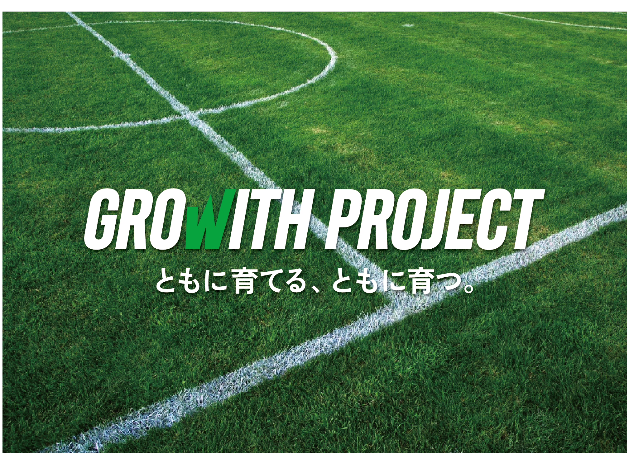 栃木サッカークラブ公式サイト【栃木SC】