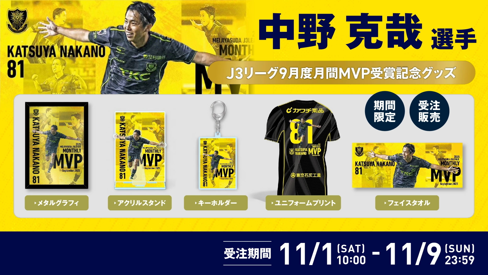 ニュース｜栃木サッカークラブ公式サイト【栃木SC】