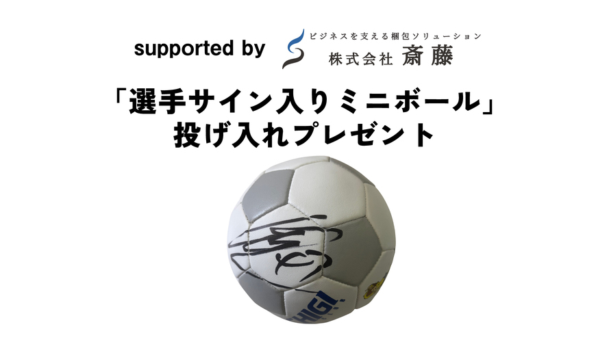 ニュース｜栃木サッカークラブ公式サイト【栃木SC】