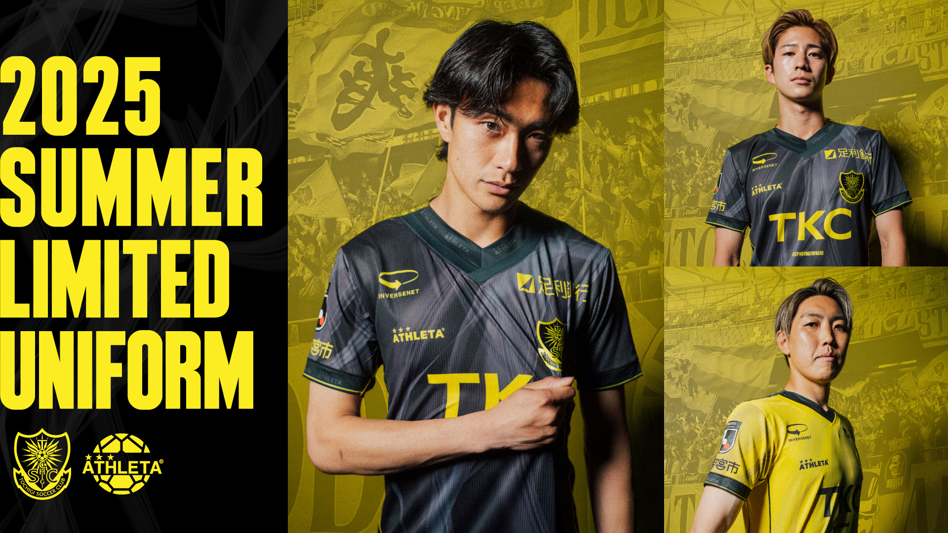 栃木サッカークラブ公式サイト【栃木SC】