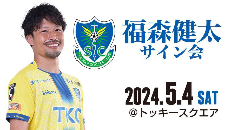 栃木SC　ATHLETA TKC ロゴ入り長袖シャツ 楽天市場】栃木SC 2025 ATHLETA コンフィットシャツ : 栃木の