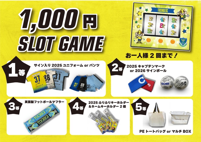 3/1横浜FC戦】グッズ情報｜ニュース｜栃木サッカークラブ公式サイト