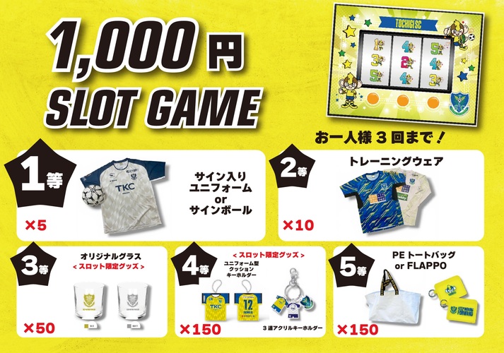 4/8八戸戦】グッズ情報 ｜ニュース｜栃木サッカークラブ公式サイト