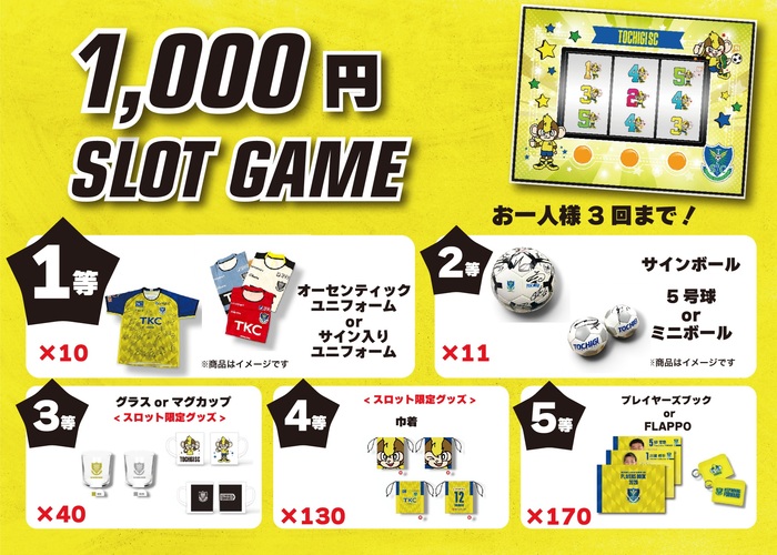 4/29湘南戦】グッズ情報｜ニュース｜栃木サッカークラブ公式サイト