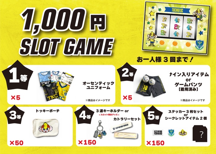 【Toy♡♡】栃木SC グッズセット 6/7北九州戦】グッズ情報｜ニュース｜栃木サッカークラブ公式サイト