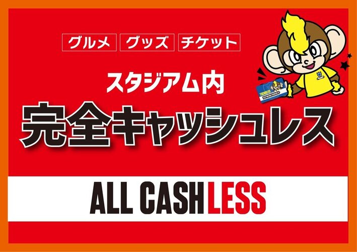 3/29更新情報【3/30栃木シティ戦】グッズ情報｜ニュース｜栃木
