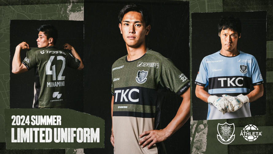 J2.栃木SC トレーニングウェアピステ 栃木サッカークラブ公式サイト