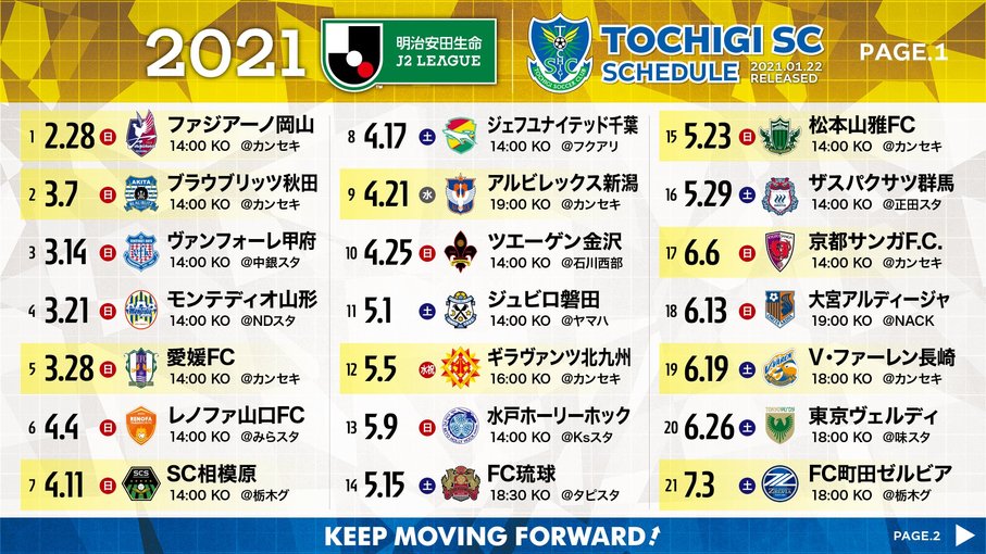 栃木サッカークラブ公式サイト 栃木sc 栃木サッカークラブ公式サイト 栃木sc