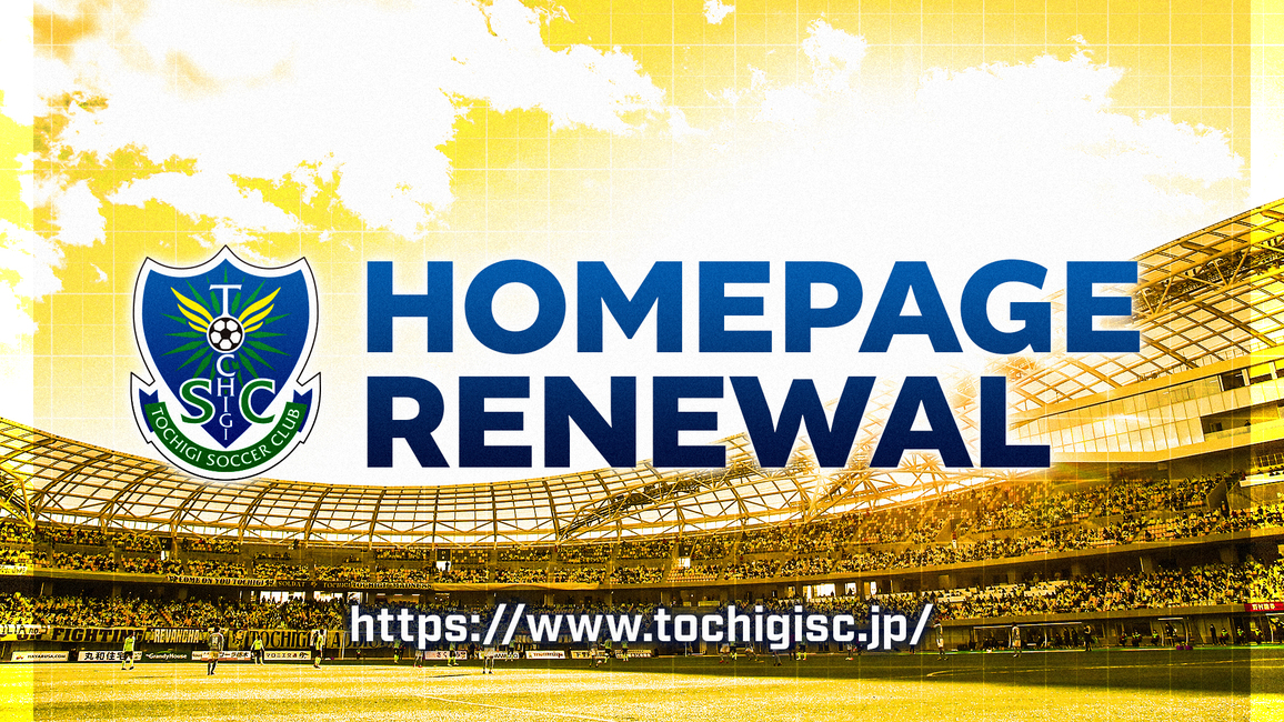 栃木サッカークラブ公式サイト 栃木sc